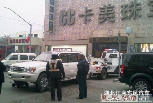 江南东风清障车拖走北京军车13997888037